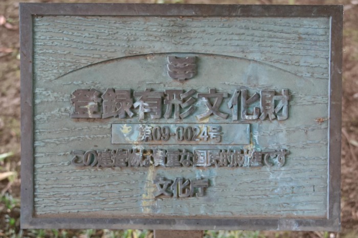 栃木高等学校記念館の登録有形文化財